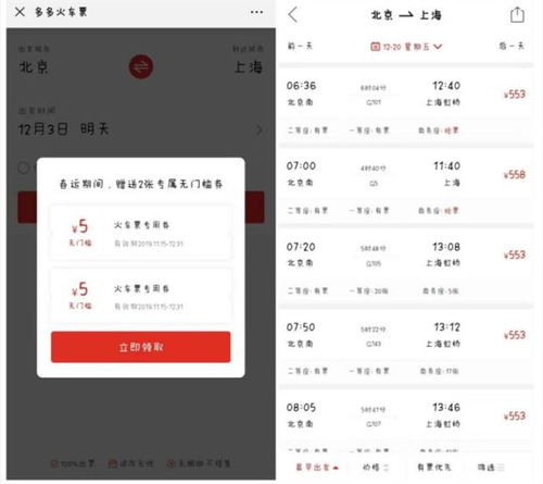 三、 拼多多复购券的使用方法