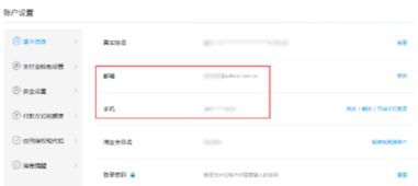 2. tong过手机号查询