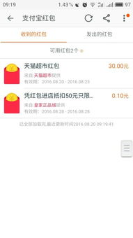 红包删除与过期