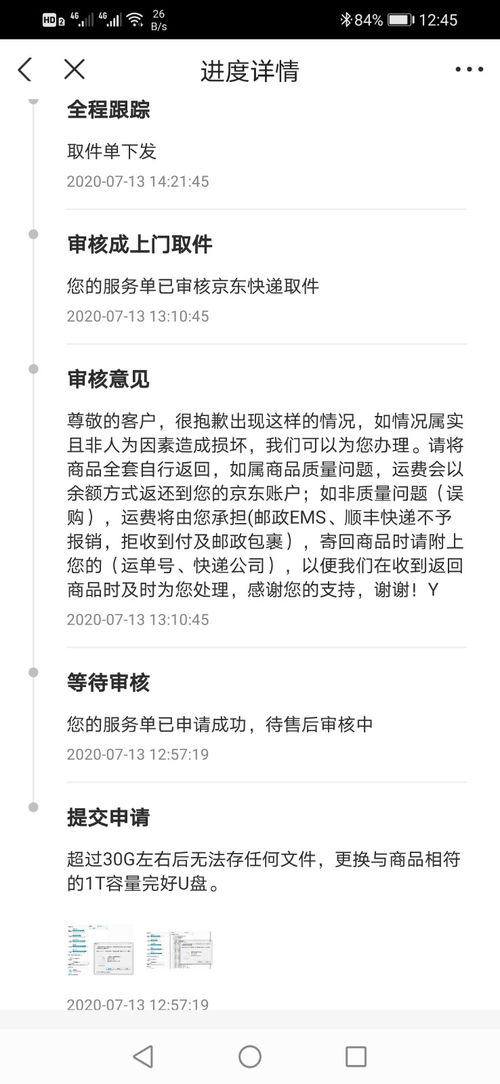 二、 申请退货的详细流程