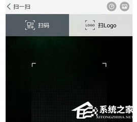 二、 手机淘宝扫描二维码的具体操作步骤