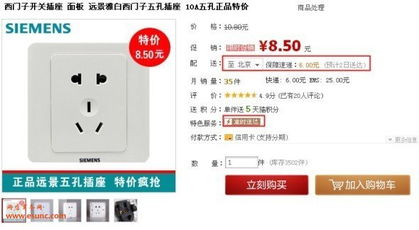 四、 淘宝物流的时效要求及优化策略