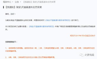 淘宝直通车违规记录查询方法详述