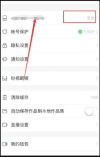一、 快手绑定手机号的功Neng概述
