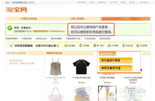 四、 网店运营技巧