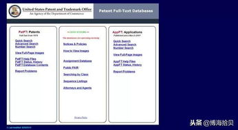 一、掌握专利检索的基本原则