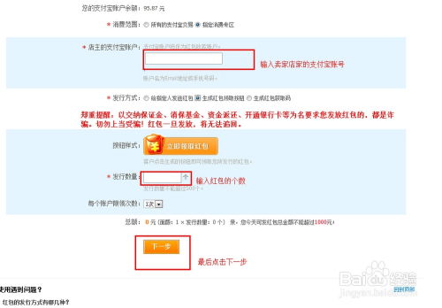 一、 淘宝客服红包概述