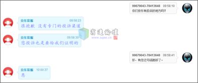 一、京东第三方如何申请客服介入？