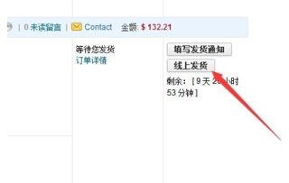 二、 超时发货的后果