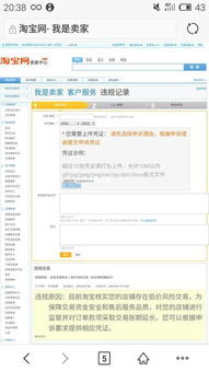 8. 如guo卖家在自然季内发布违规商品满30件或满60件， 将会被限制交易一周或一个月