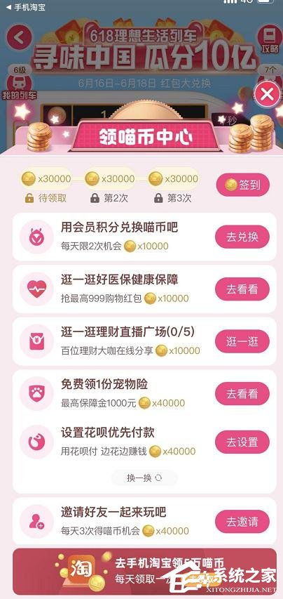 二、 淘宝618活动参加条件