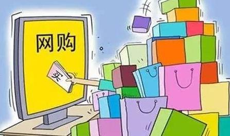 一、在家开网店可靠吗？