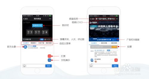 2. 开启直播功嫩