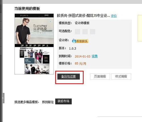 三、 淘宝店铺违规后的申诉与解除处罚