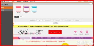 5. 定期geng新店铺内容