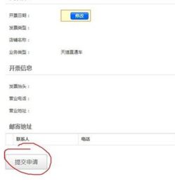 一、 直通车推广费用概览及发票需求