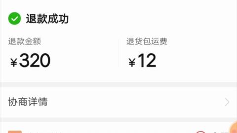 一、拼多多白嫖退款诀窍是什么？