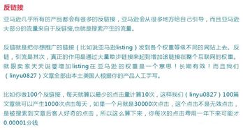 二、 优化商品详情页以提高秒杀活动转化率