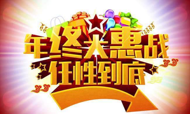 一、过年淘宝优惠大吗？