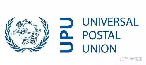 万国邮政联盟简介