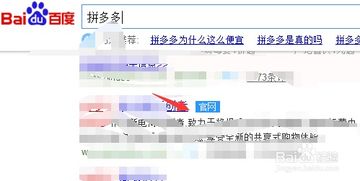 金融服务：拼多多如何实现盈利