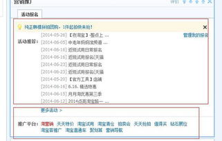 一、 淘宝店铺等级的演变