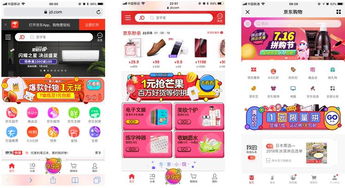 京东预售商品规则详解