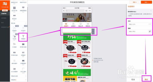 一、 淘宝电脑端店铺装修的重要性