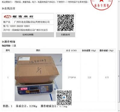 国际快递服务概述