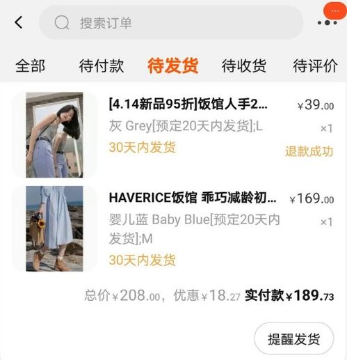 三、 淘特商家不发货的原因分析