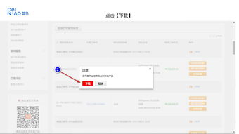 3. 打印发货标签