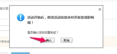 5. 保存设置完成