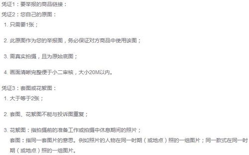 天猫平台对盗图行为的严正立场