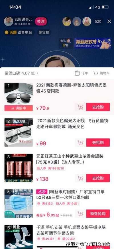 一、 抖音挂机直播的概念