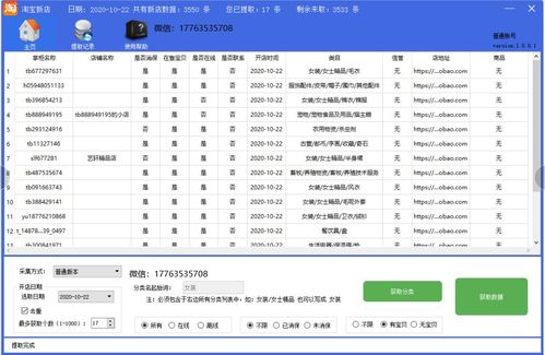 新店直播的效果分析