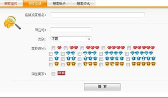 二、淘宝店铺开店时间Neng否修改？