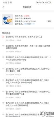 防范虚假签收的方法