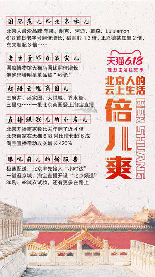 天猫服饰打出商家免佣福利 激励商家透过直播获取用户