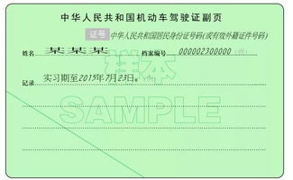 二、 信开信用证（To open by airmail）