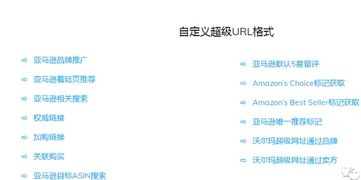 三、 与博客和媒体合作