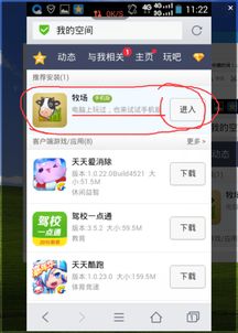 天猫农场的搜索与进入方法