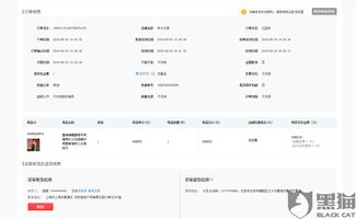 拼多多违规保证金退还流程概述