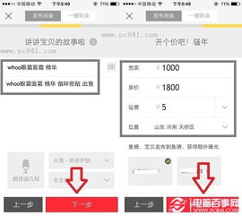 4. 利润分配与价格策略