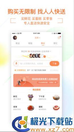 2. 提高客单价， 鼓励顾客套餐购买