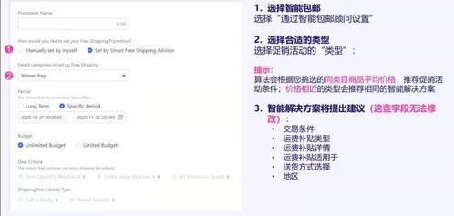 包邮设置的多重考量