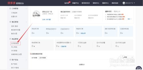 2. 准备详细直播内容