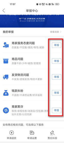 一、拼多多怎么投诉物流？