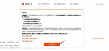 一、 注册账号，开启电商之路的基石