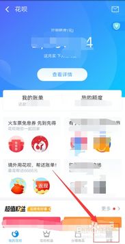一、 支付宝调整支付顺序的必要性