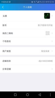 二、 如何geng改店铺名称